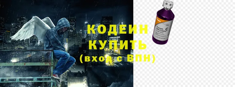 Кодеиновый сироп Lean Purple Drank  hydra сайт  Алагир 