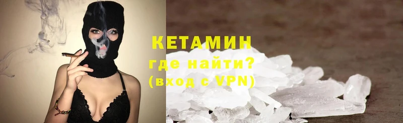 цены   Алагир  Кетамин VHQ 